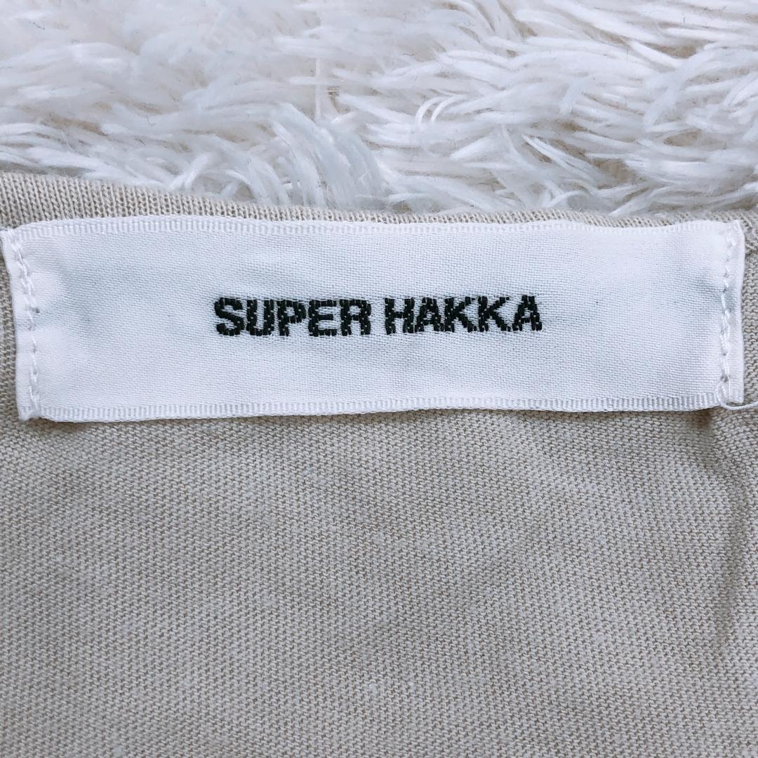 【08751】美品 SUPER HAKKA ワンピース ベージュ 良品 スーパー ハッカ ロング ロングワンピース 裏地有 薄手 シンプル レディース 無地