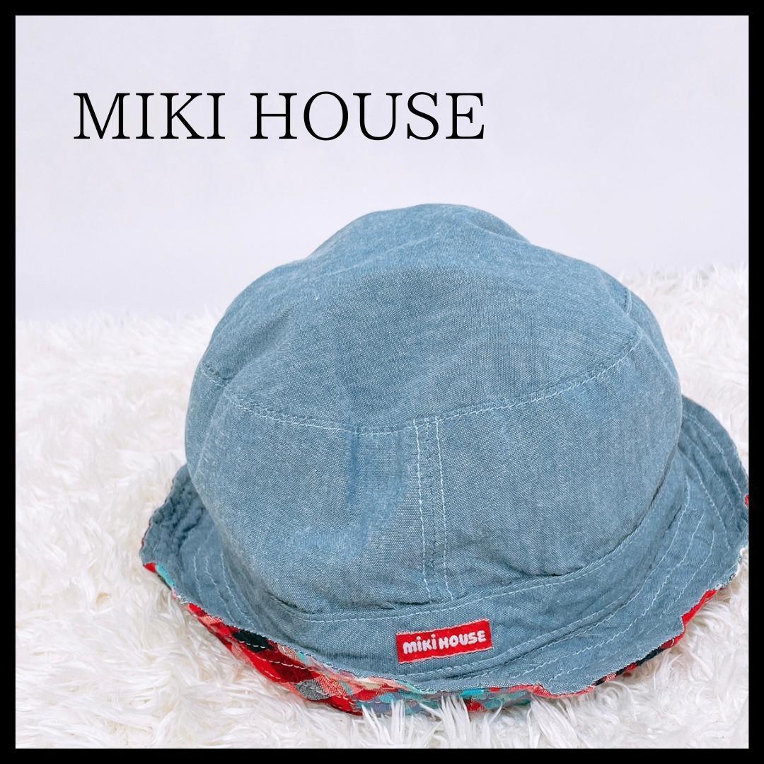 【16973】B品 MIKI HOUSE 帽子 ブルー 子供サイズ 訳あり品 ミキハウス 青 サイズ調節 リーズナブル キッズ シンプル チェック デニム