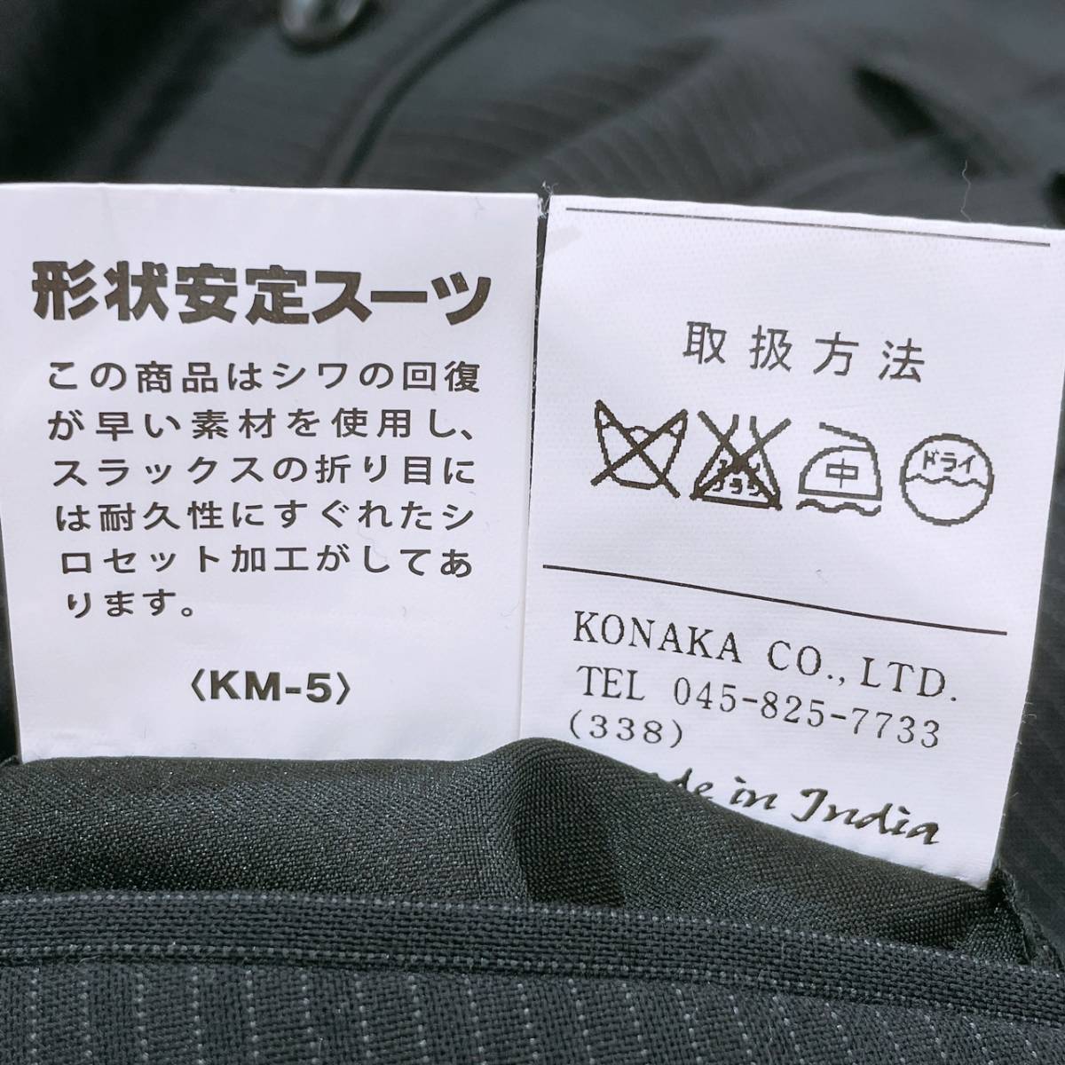 メンズ 42 XL相当 KONAKA ボトムス パンツ ロングパンツ オフィスパンツ ブラック ストライプ センタープレス 形状安定 コナカ 【22389】