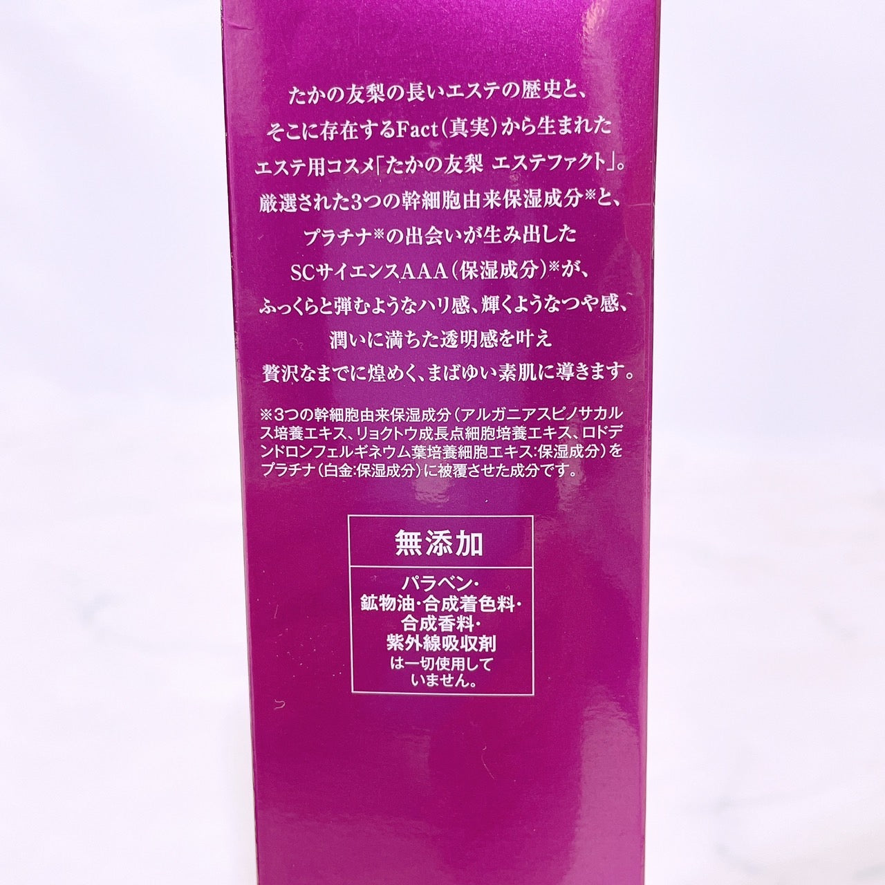 【25047】 新古品 EstheFact エステファクト コスメ サイズ195mL 高保湿 クレンジングウォーター 無添加 美容 おまけ付き レディース