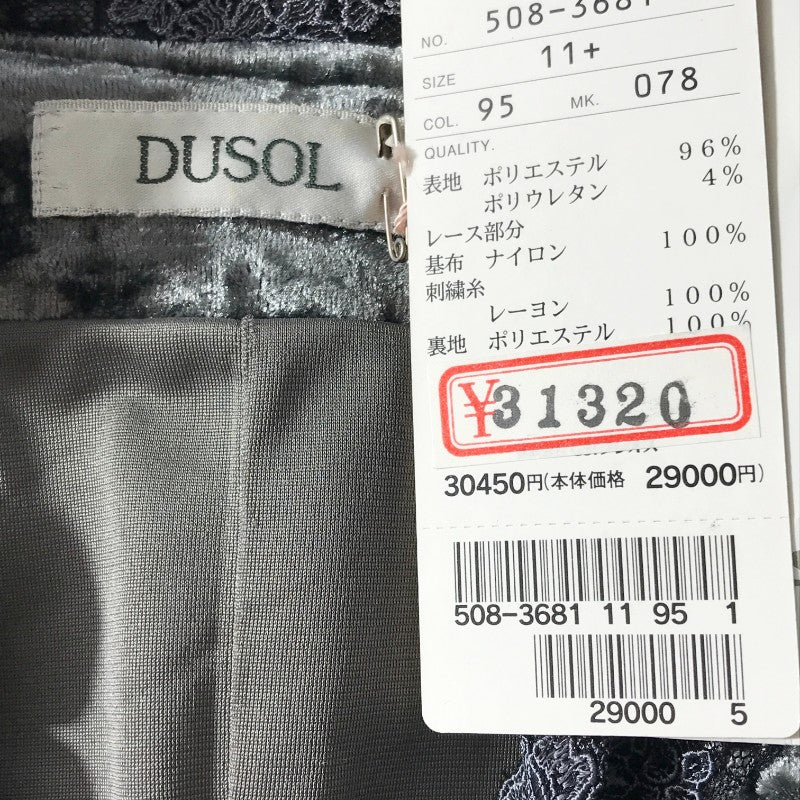 【29320】 新古品 DUSOL セットアップ サイズ11+ シルバー アウター サイズM相当 スカート サイズL相当 レディース 定価29000円