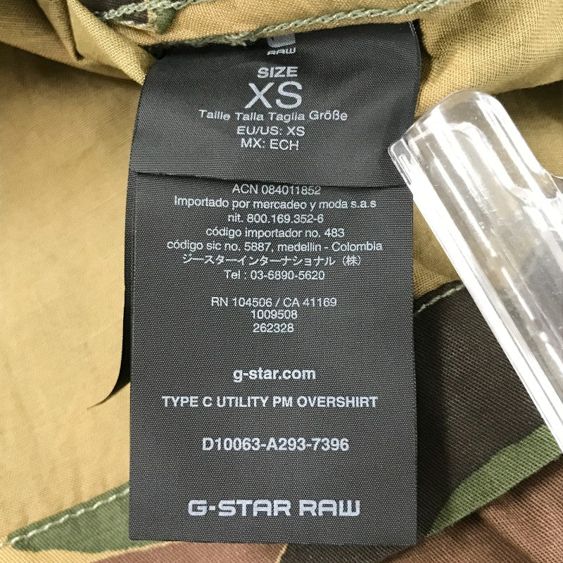 【33797】 新古品 G-STAR RAW ジースターロゥ ブルゾン ジャンパー サイズXS カーキ 未使用 タグ付き 迷彩 アウトドア メンズ