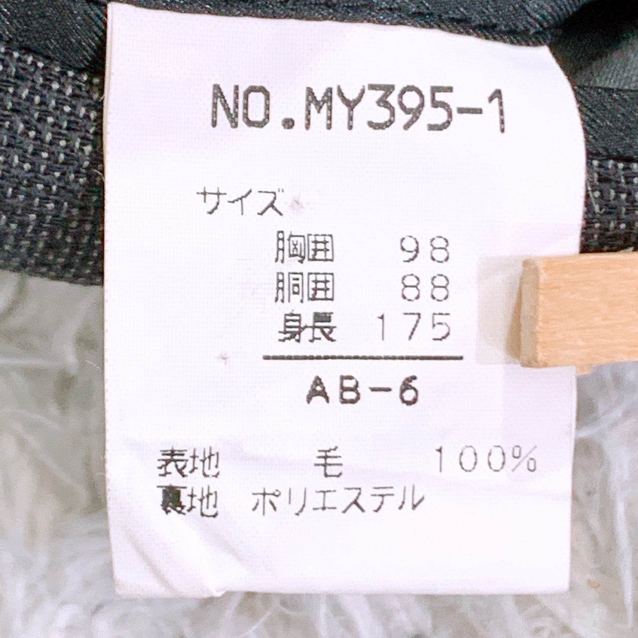 【26887】 MinMalism ミニマリズム スーツ サイズAB-6 / 約XL(LL) グレー ビジネス 通勤 オフィス 3B ツータック シンプル メンズ