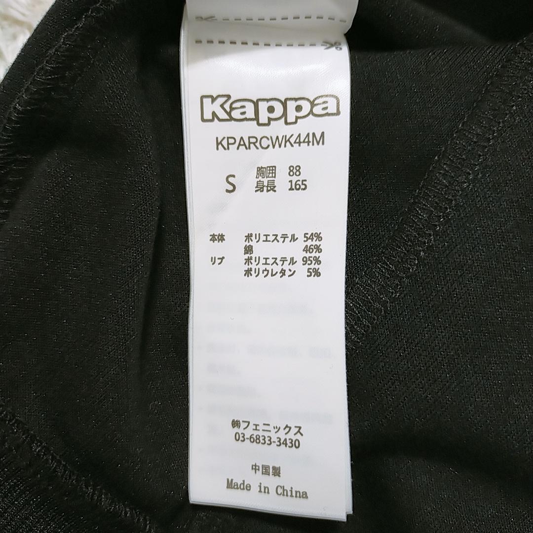 【01128】 Kappa カッパ ブルゾン S ブラック ロゴ シンプル 新品 タグ付き おしゃれ シンプル カジュアル 無地 シック