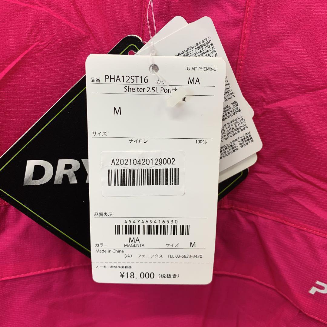 【01173】 phenix フェニックス レインコート レインポンチョ M ピンク 新品 タグ付き おしゃれ かわいい 雨用 ラフ 楽ちん