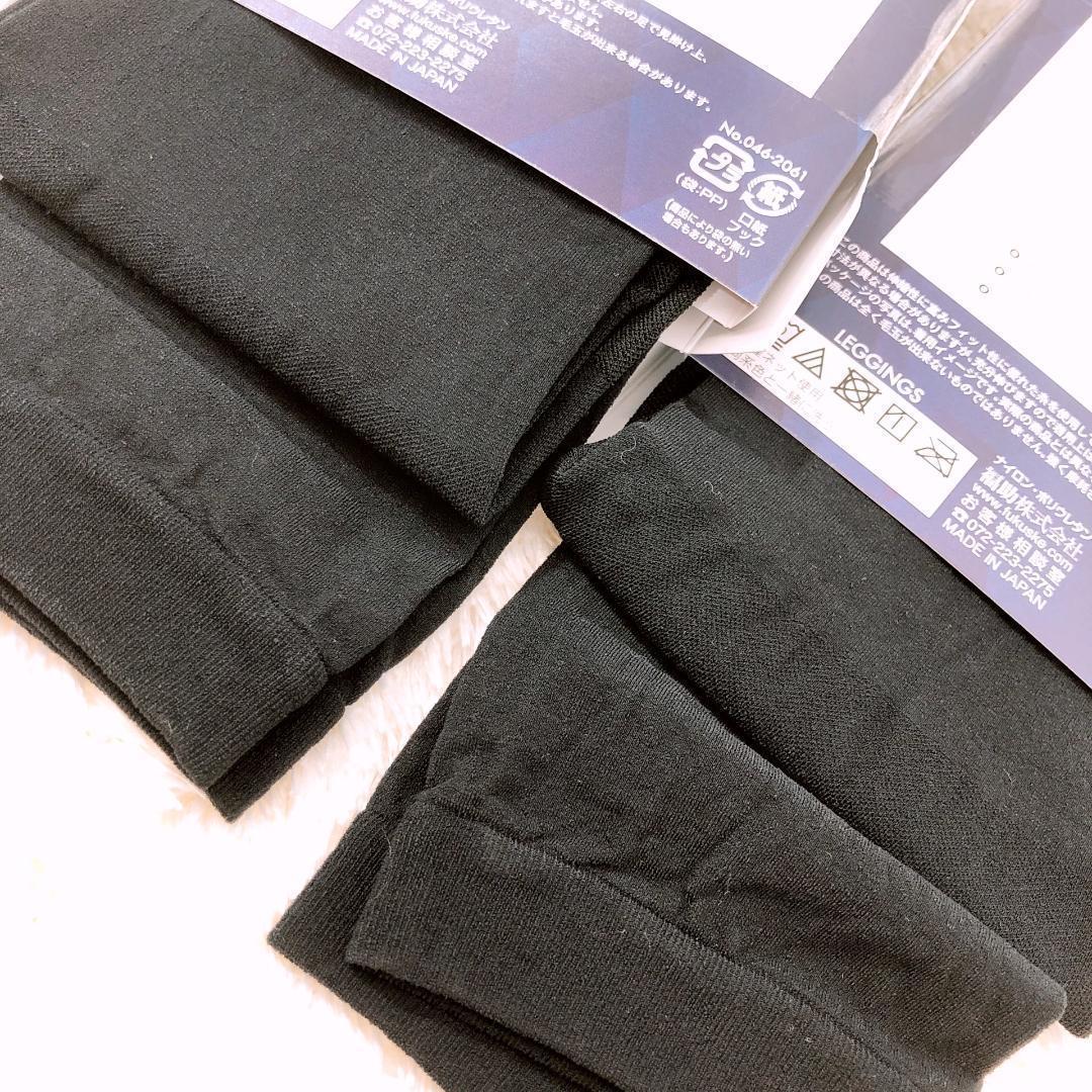 【01849】 fukuske フクスケ インナーウェア タイツ Ｍ～Ｌ 黒 ブラック 新古品 新古品 7分丈 2足セット レギンス 破れにくい シンプル