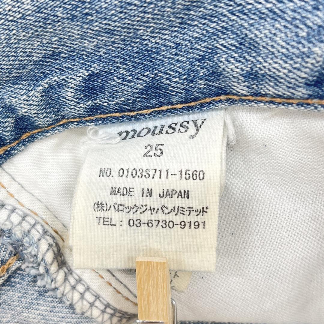 【01931】MOUSSY マウジー ダメージジーンズ ブランドサイズ 25 ブルー デニム ジーンズ ポケットあり ダメージ加工 レディース パンツ