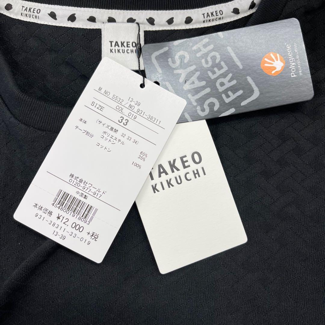 【02459】新品未使用 TAKEO KIKUCHI トップス Mサイズ ブラック 新品 未使用品 タグ付き タケオキクチ Tシャツ 半袖 シンプル メンズ