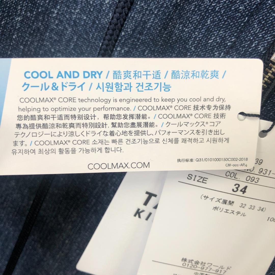 【03101】 新品 TAKEO KIKUCHI タケオキクチ デニムジャケット ブルゾン 34 L ブルー ネイビー 定価￥28000-