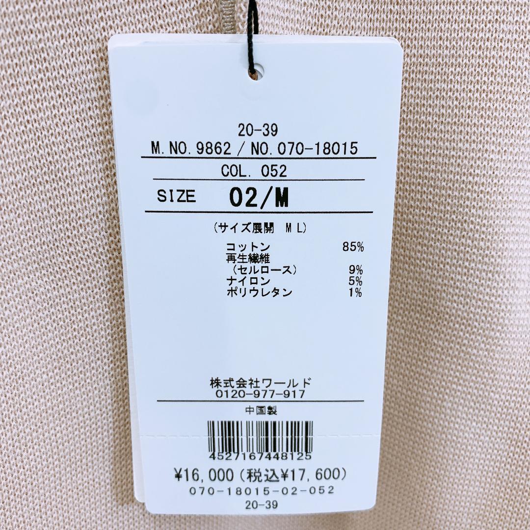 【03171】 TAKEO KIKUCHI タケオキクチ トップス ポロシャツ 半袖シャツ ベージュ Mサイズ 新品 新品未使用 カジュアル シンプル おしゃれ
