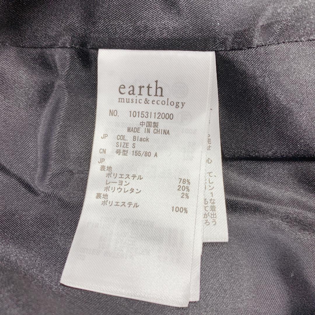 【03300】 earth music&ecologyアースミュージック&エコロジー ジャケット S ブラック 黒 無地 フォーマル オケージョン