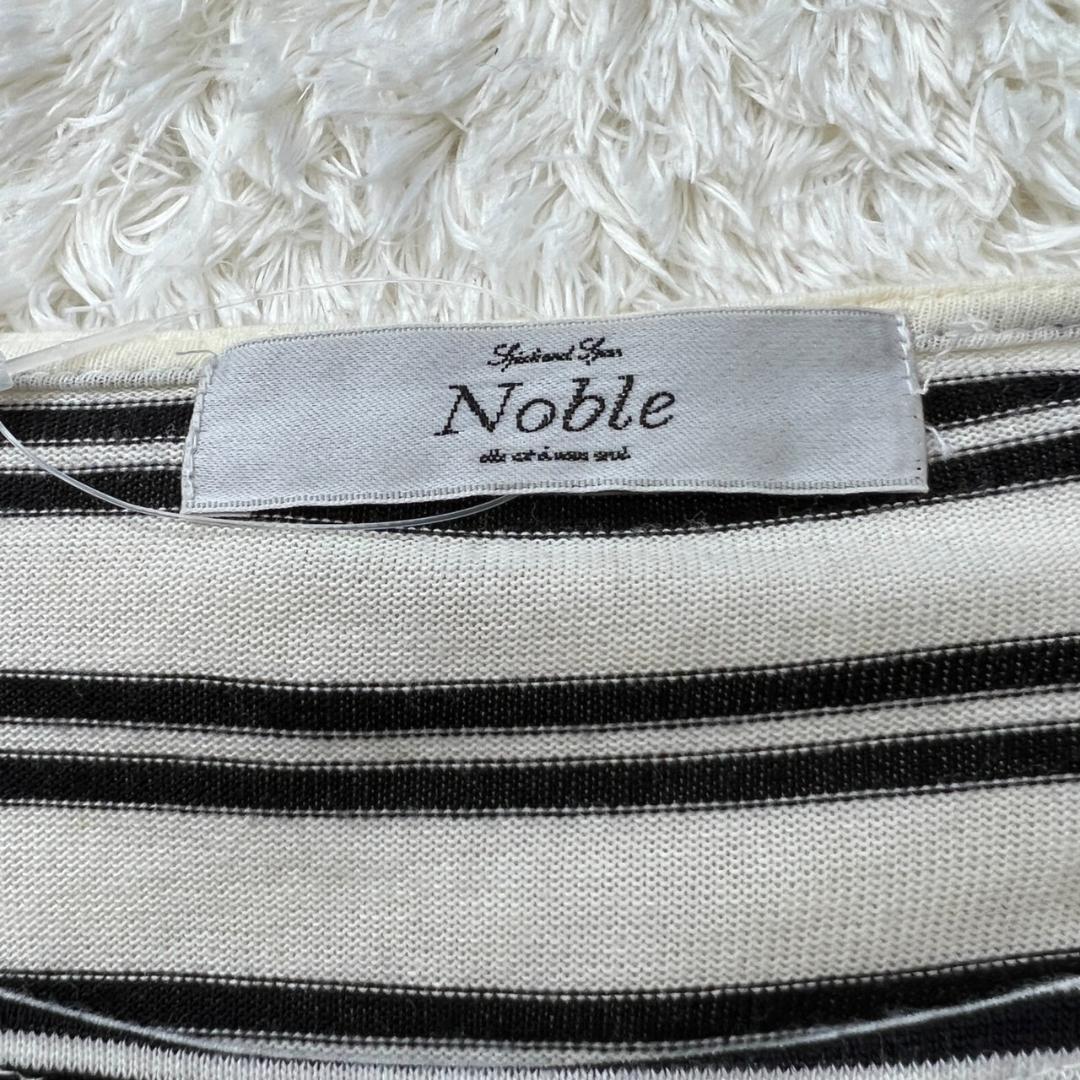 【03535】美品 Noble 長袖 ボーダー Tシャツ カットソー オープンカラー ホワイト ブラック スピック アンド スパン ノーブル M相当