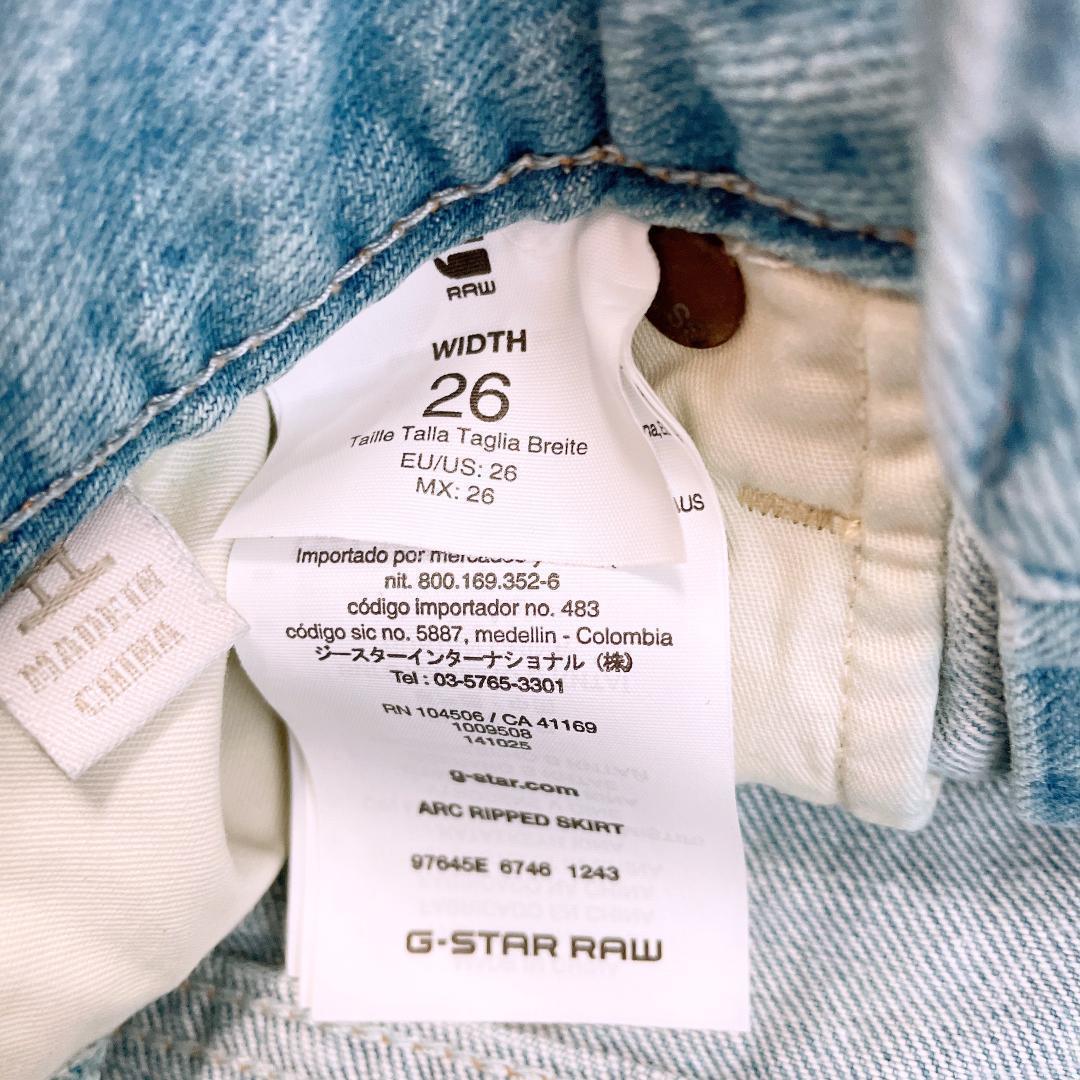 【05040】新古品 未使用 ジースターロウ G-STAR RAW デニム スカート ミニスカート ブルー カジュアル ファスナー ボタン