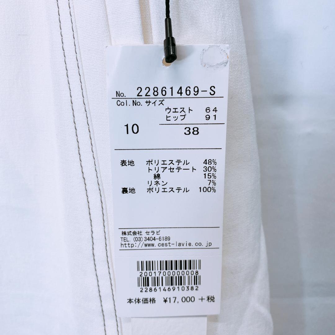【05090】 新品 RES RALIQUE レ・ラリック ガウチョパンツ ワイドパンツ スカーチョ 38 M ホワイト 定価 ￥18700-