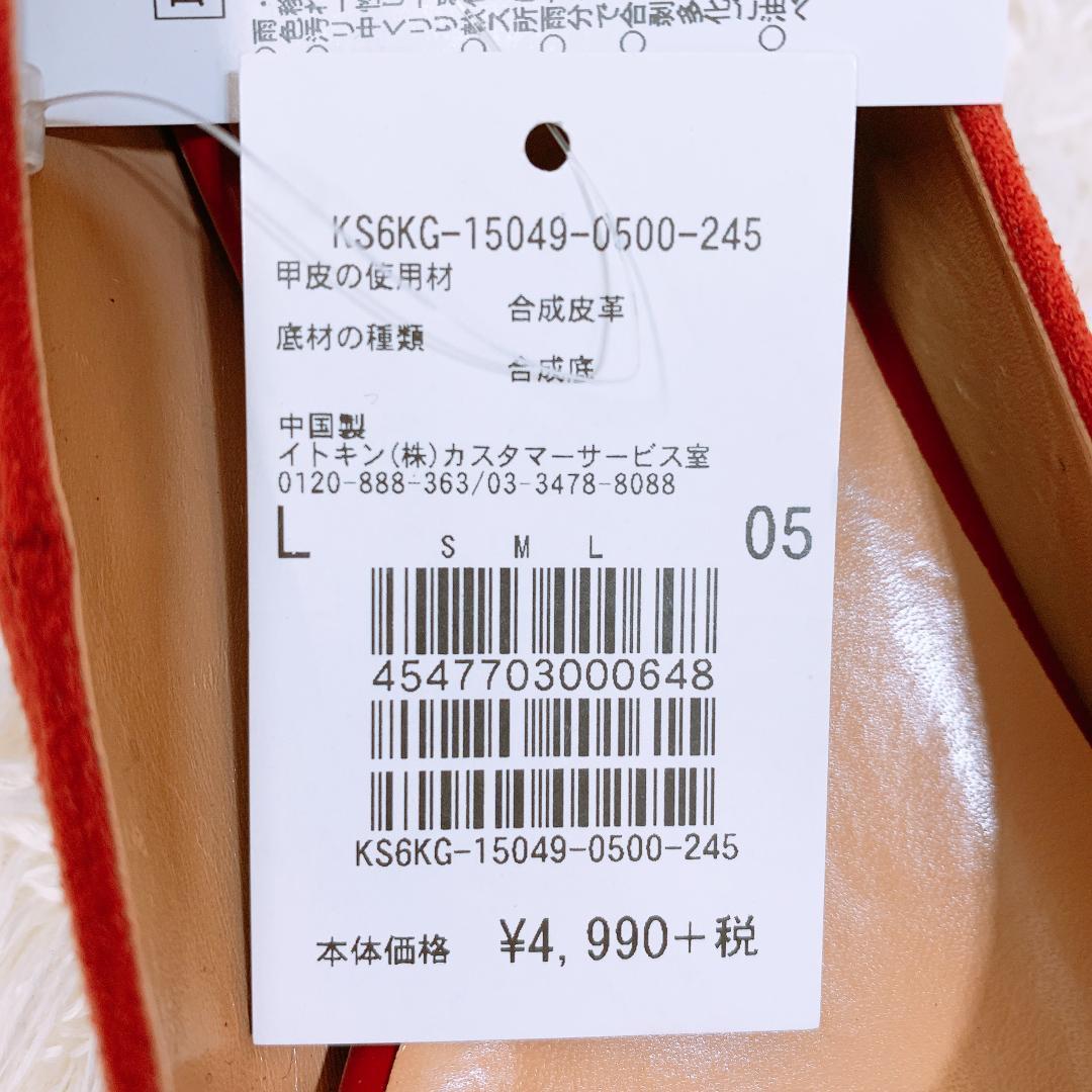 【05187】 a.v.v アーヴェヴェ 靴 パンプス Lサイズ 24.5cm 赤 レッド ローヒール 低めヒール かかとフィット シンプル フォーマル 新古品