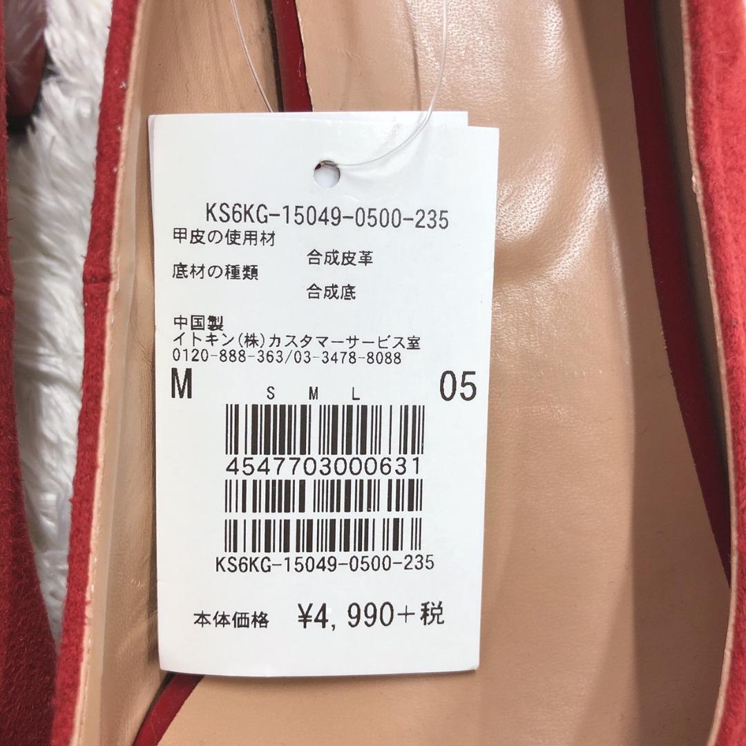【05282】 新古品 a.v.v 靴 パンプス Mサイズ 赤 ヒール レッド 上品 大人 23.5センチ相当 アーヴェヴェ レッド かわいい 未使用品