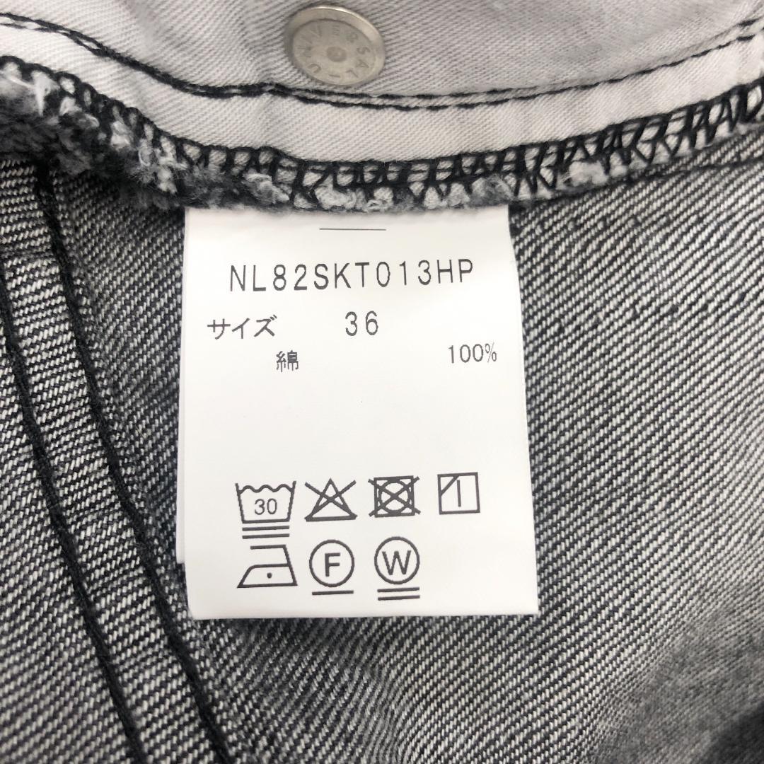 【05954】新古品 NANO universe ナノ ユニバース スカート 36(Sサイズ相当) グレー ロング 美品 スリット フリンジ加工 おしゃれ カジュアル