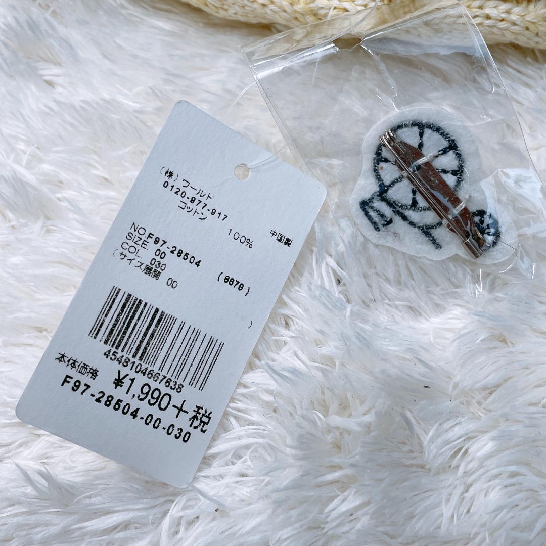 【06021】新古品 DRESKIP ドレスキップ ニット帽 F オフホワイト アイボリー シンプル ブローチ付き ワンポイント 防寒 タグ付き