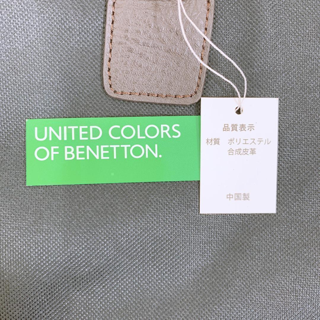 【06203】 UNITED COLORS OF BENETTON ユナイテッド カラーズ オブ ベネトン トートバッグ ブラック ブラウン 新古品 美品