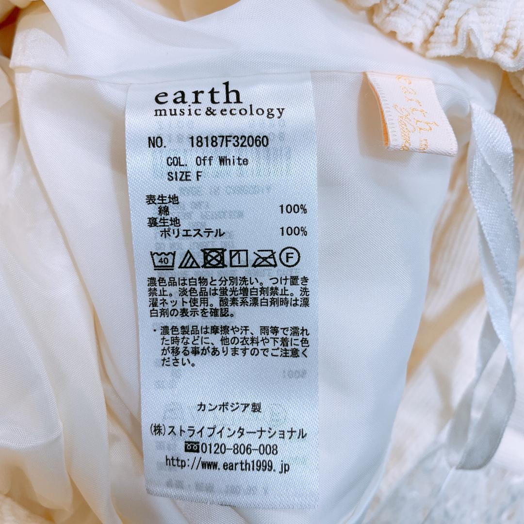 【07423】 earth music&ecology アースミュージック&エコロジー ガウチョパンツ オフホワイト フリー 白 新古品 未使用