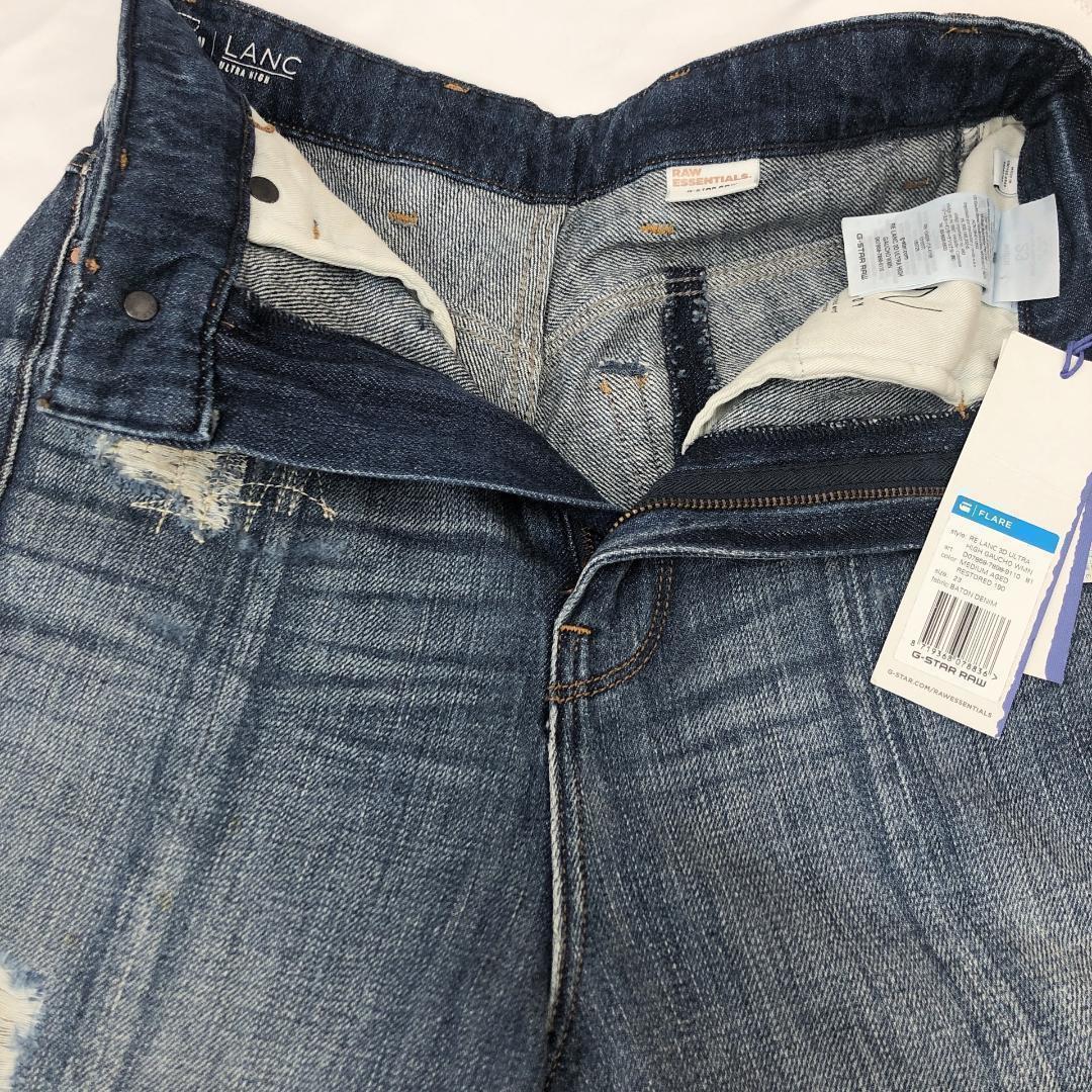 【07513】新品 G-STAR RAW ジースターロゥ ガウチョパンツ 23 ブルー ジーンズ デニム ダメージ加工 ポケットあり タグ付き