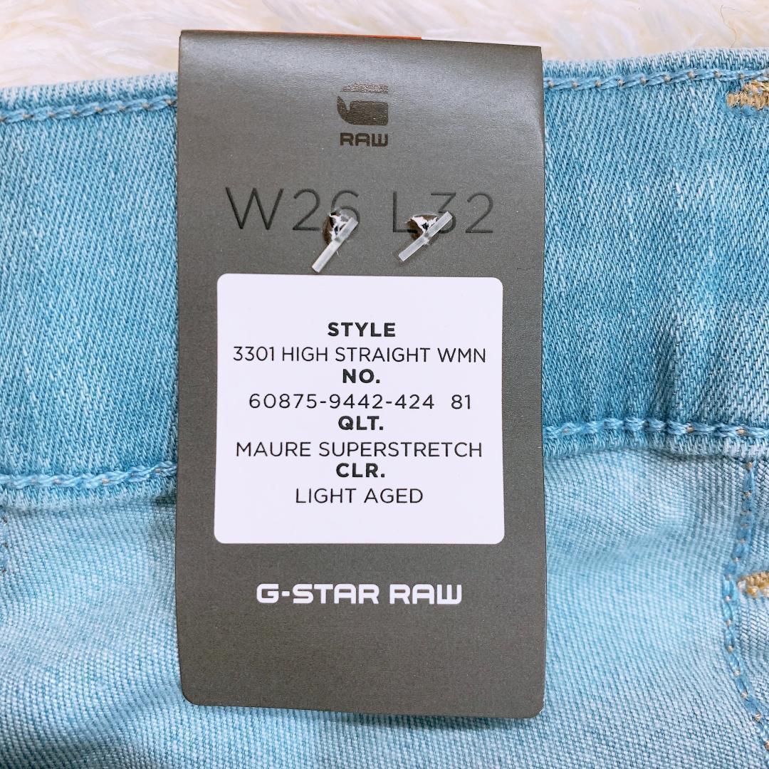 【07597】 G-STAR RAW ジースターロゥ スキニーパンツ デニム W26 新品 未使用 タグ付き クール ポケット ライトブルー