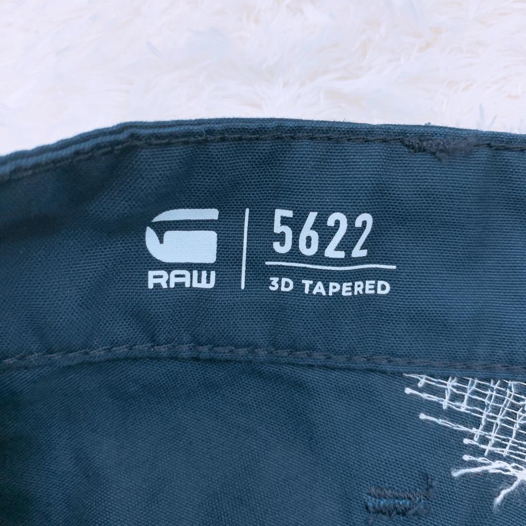 【08089】新品未使用 G-STAR RAW ボトム 31 ブルー 新品 未使用品 タグ付き ジースタロウ パンツ ブルー 柄 ストレート メンズ　紳士