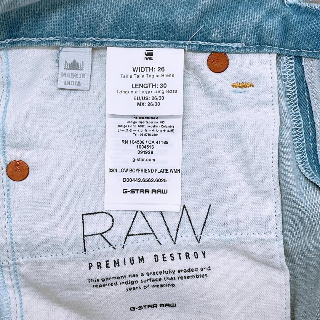 【08130】 G-STAR RAW ジースターロゥ ボトムス パンツ デニムパンツ デニム ブルー カジュアルパンツ カジュアル シンプル 26 新品 未使用