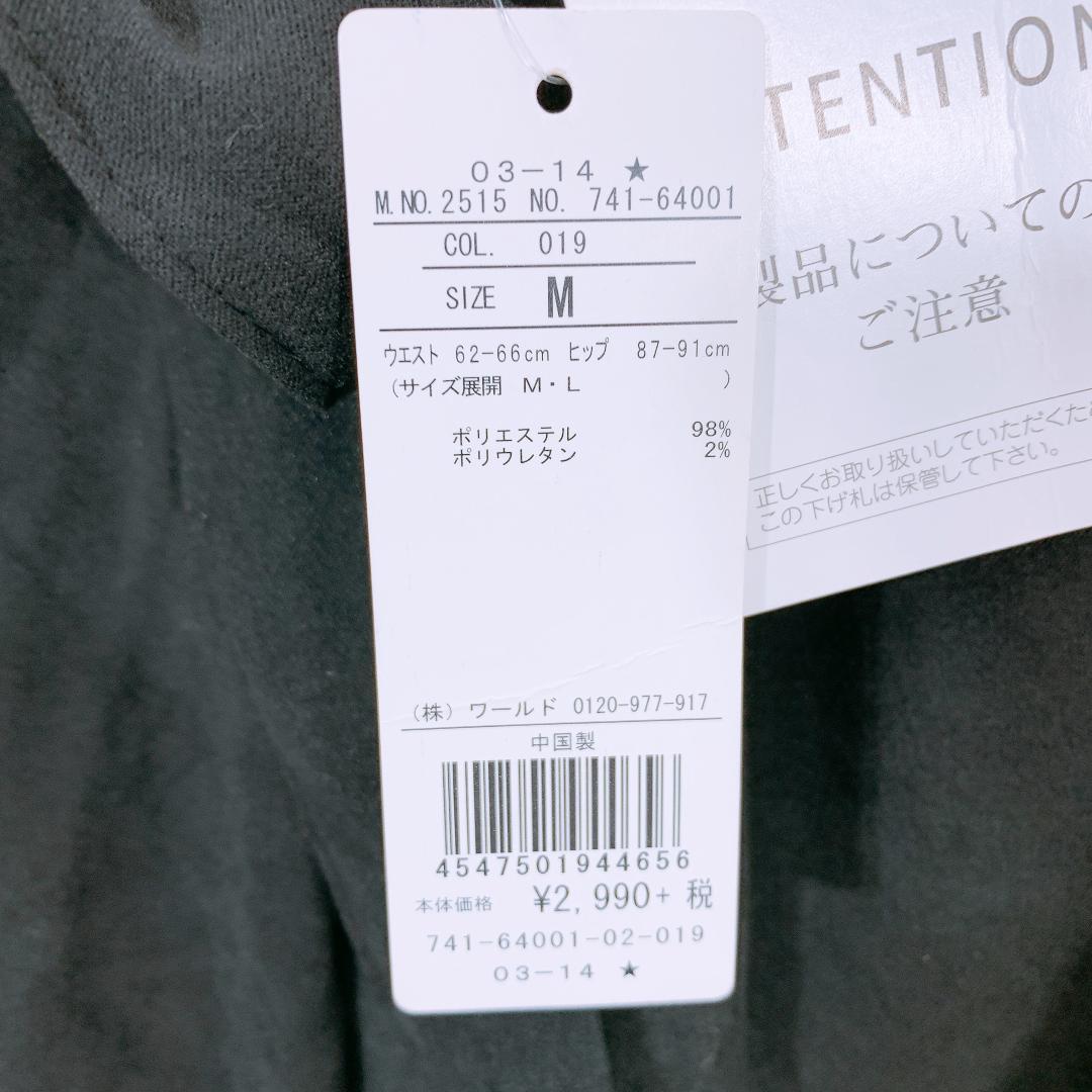 【08443】 DRESKIP ドレスキップ スカーチョ ガウチョ パンツ ガウチョパンツ ブラック 黒 Mサイズ 新品 新品未使用 カジュアル シンプル