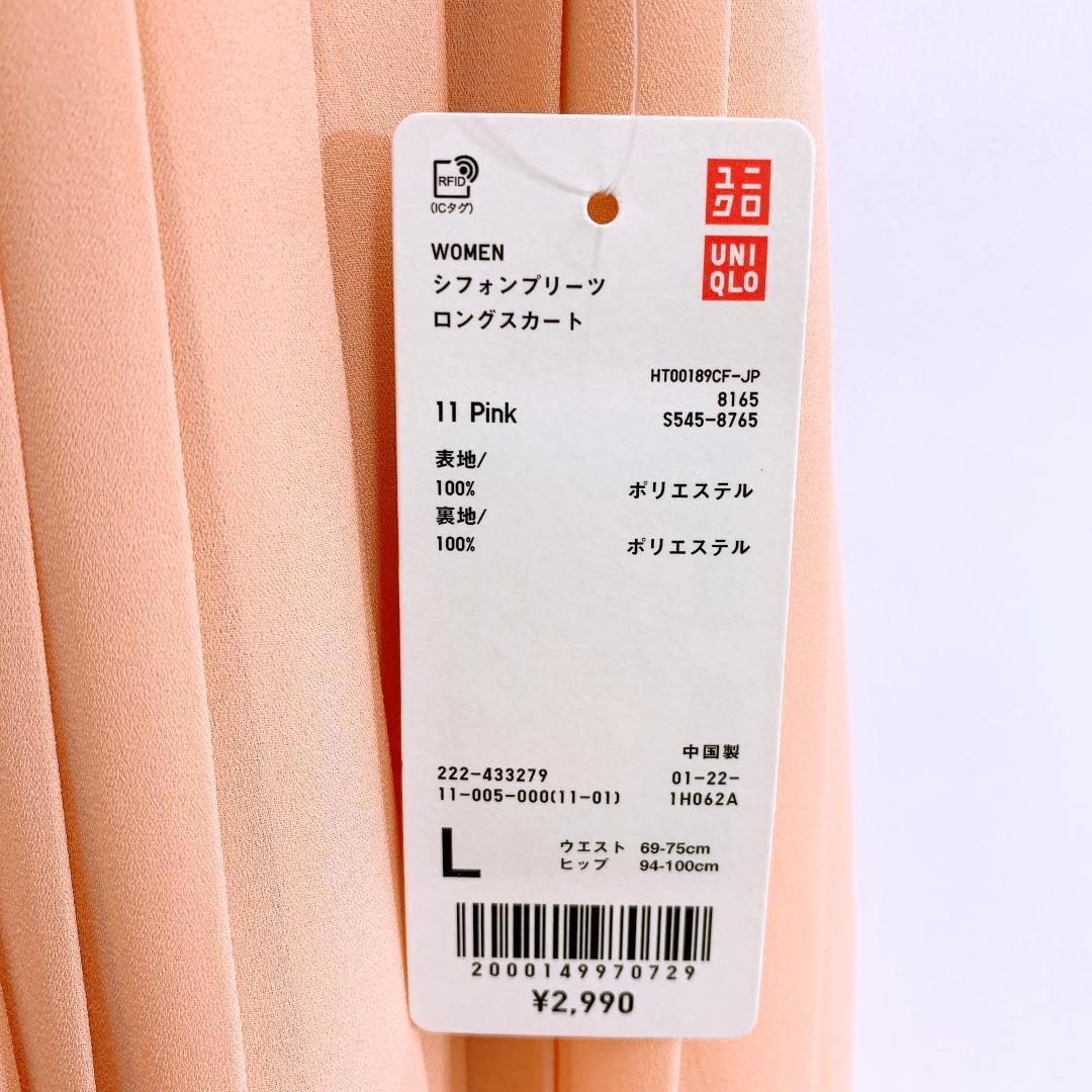 【09221】 UNIQLO ユニクロ GU ジーユー トップス XLサイズ スカート Lサイズ ドット 2点セット プリーツスカート ロングスカート ドット