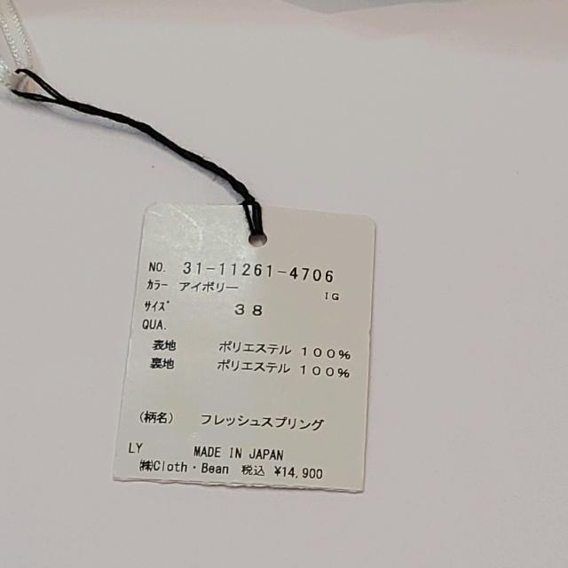 【0929】MAKELET LYON メイクレット リヨンスカート おしゃれ お出かけ用 普段用 シンプル かわいい カジュアル ベージュ