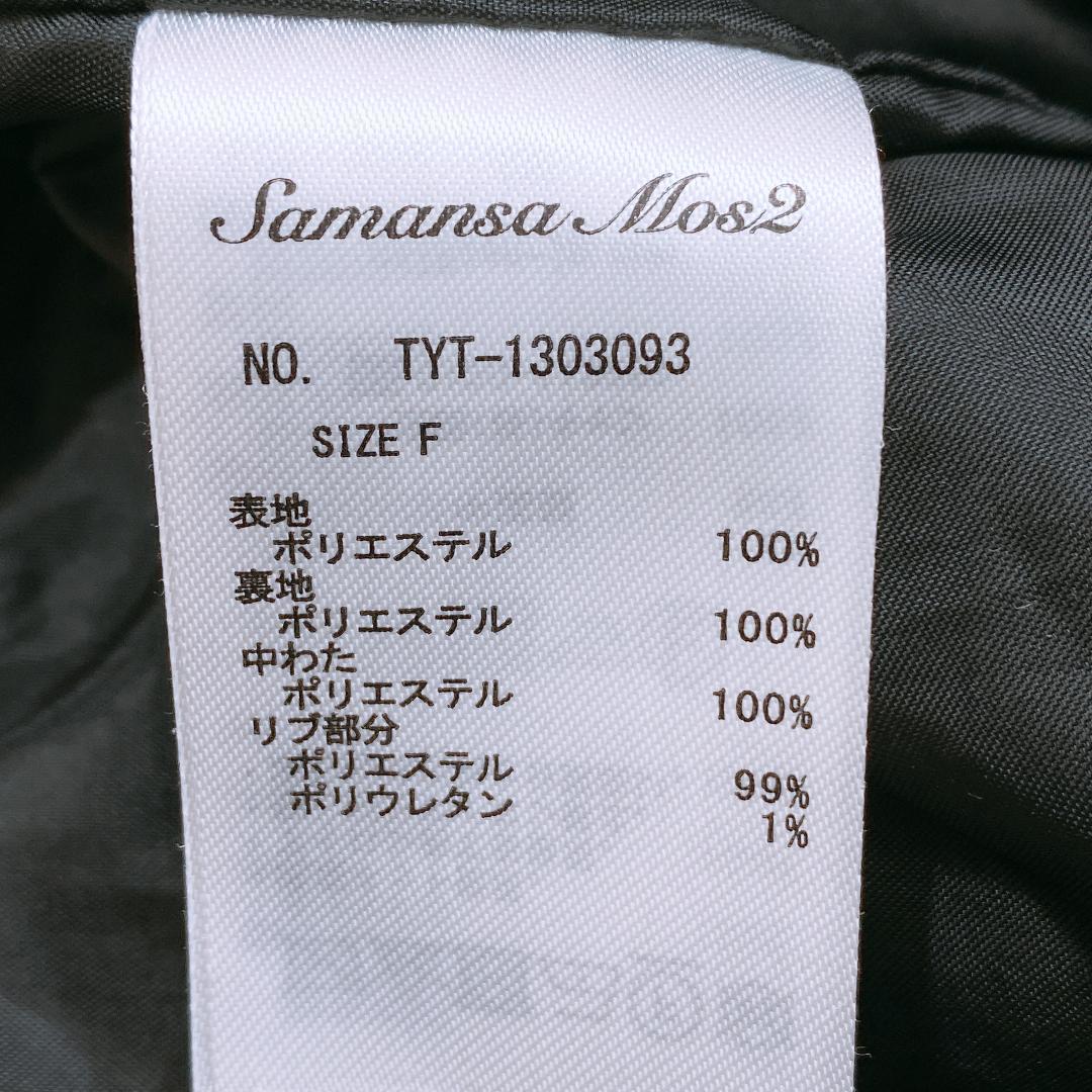 【10065】 Samansa Mos2 サマンサモスモス アウター ダウン ノーカラージャケット フリーサイズ ブラック 黒 ダウンコート シンプル 大人