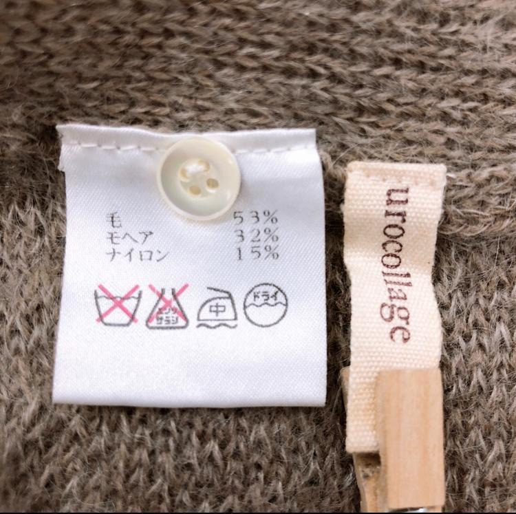 【10522】 urocollage ウロコラージュ ファッション小物 ショール フリーサイズ 羽織り モヘア生地 ブラウン 茶色 あったか素材 防寒着