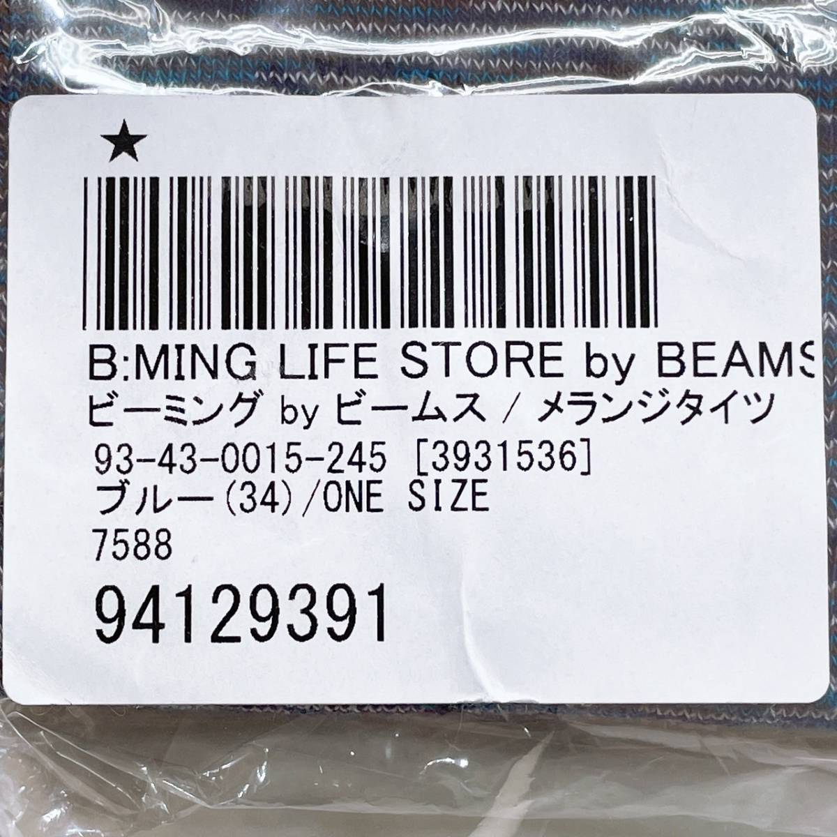 新古品 フリーサイズ B.MING LIFE STORE by BEAMS タイツ 2枚セット 柄 キルティング模様 ブルー ブラウン ビーミング ビームス【10684】