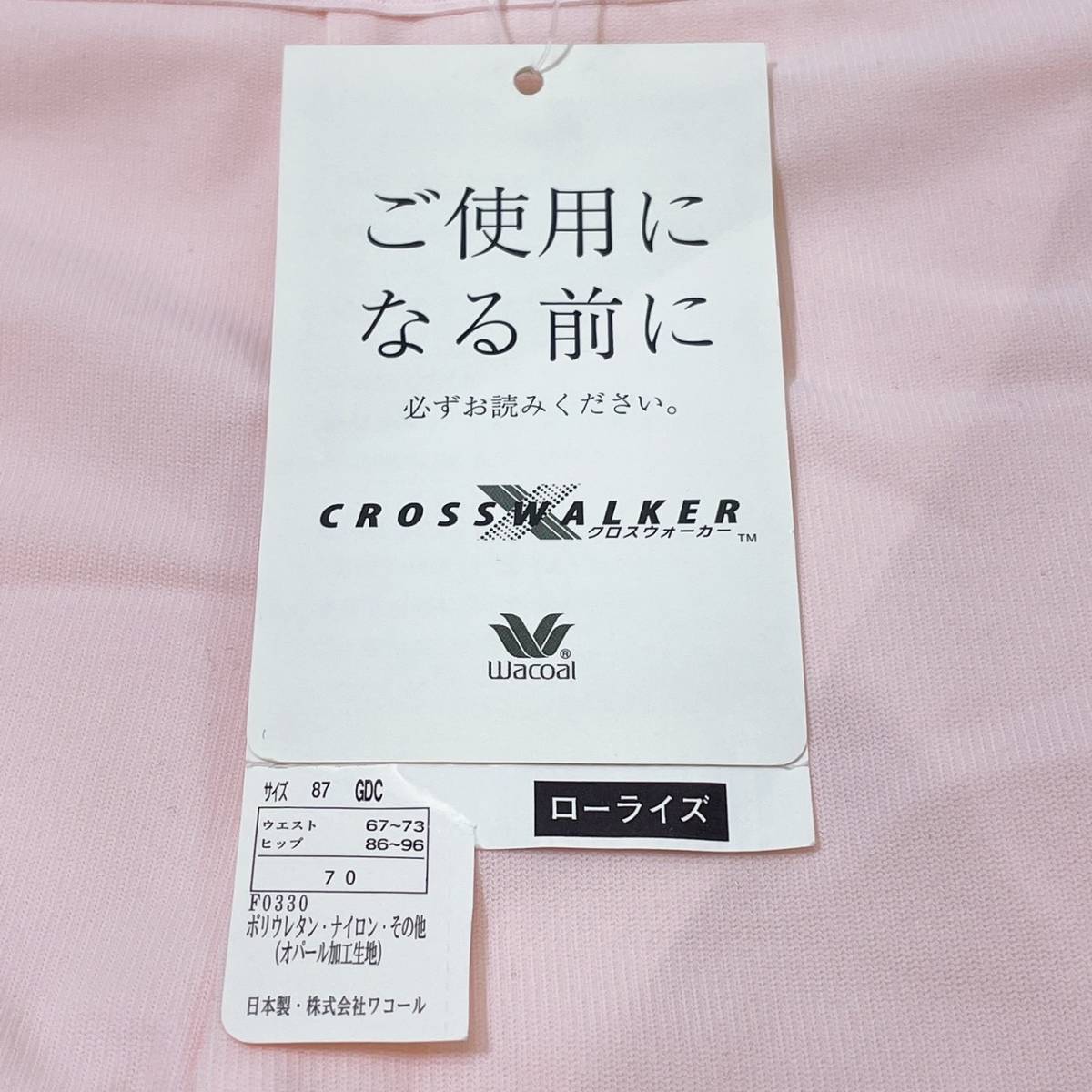 【10864】 新古品 Wacoal ワコール 下着 インナーウェア 履くだけエクササイズ 体脂肪減少 スタイルアップ ローライズ 新古品 訳アリ品