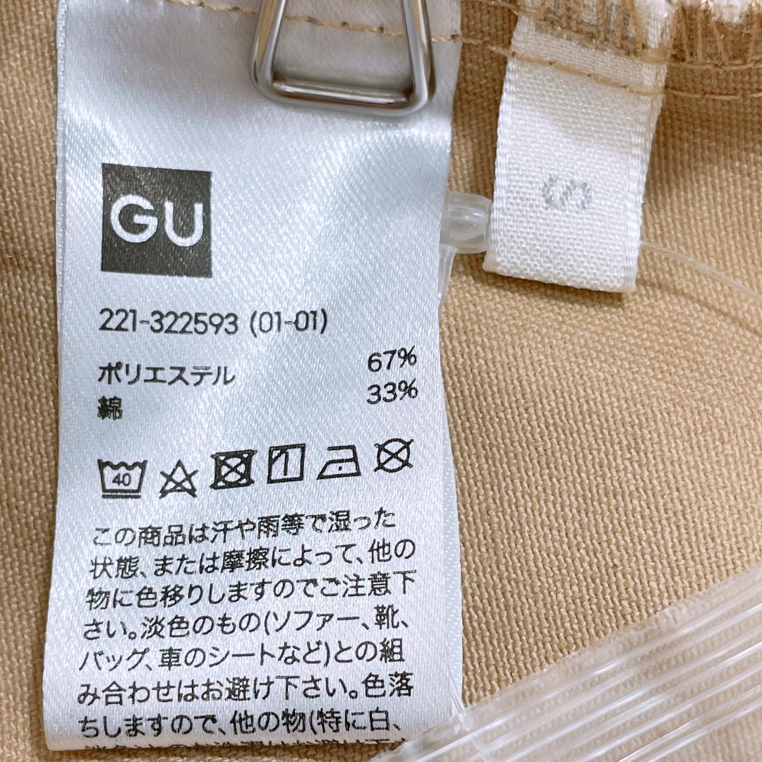 【11157】美品 GU ジーユー ワイドパンツ カジュアル ベージュ S 編み上げ リボン ジップアップ ポケットあり カジュアルスタイル