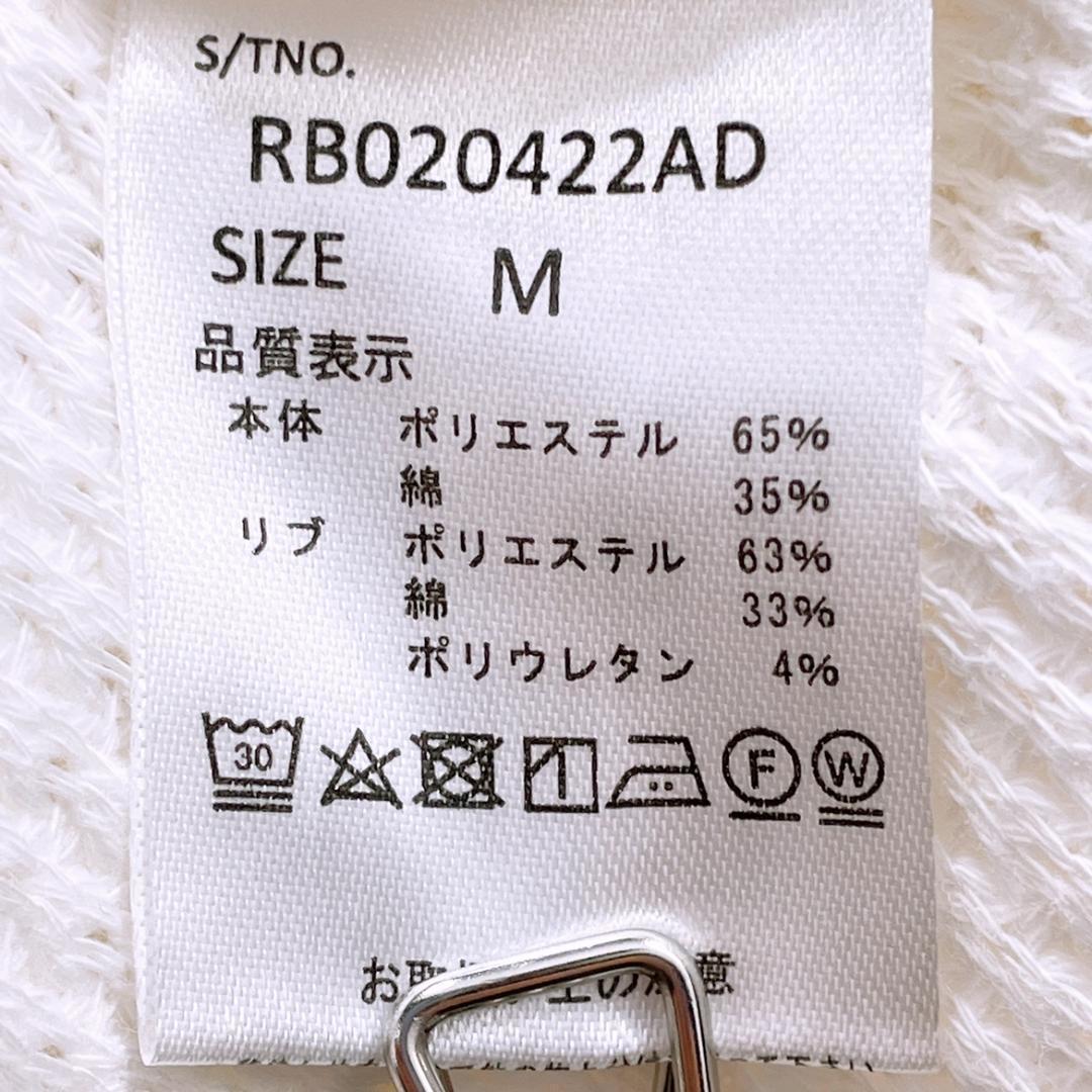 【11465】美品 RAGEBLUE トップス Mサイズ オフホワイト 良品 レイジブルー セーター 長袖 長袖セーター メッシュ 薄手 メンズ シンプル
