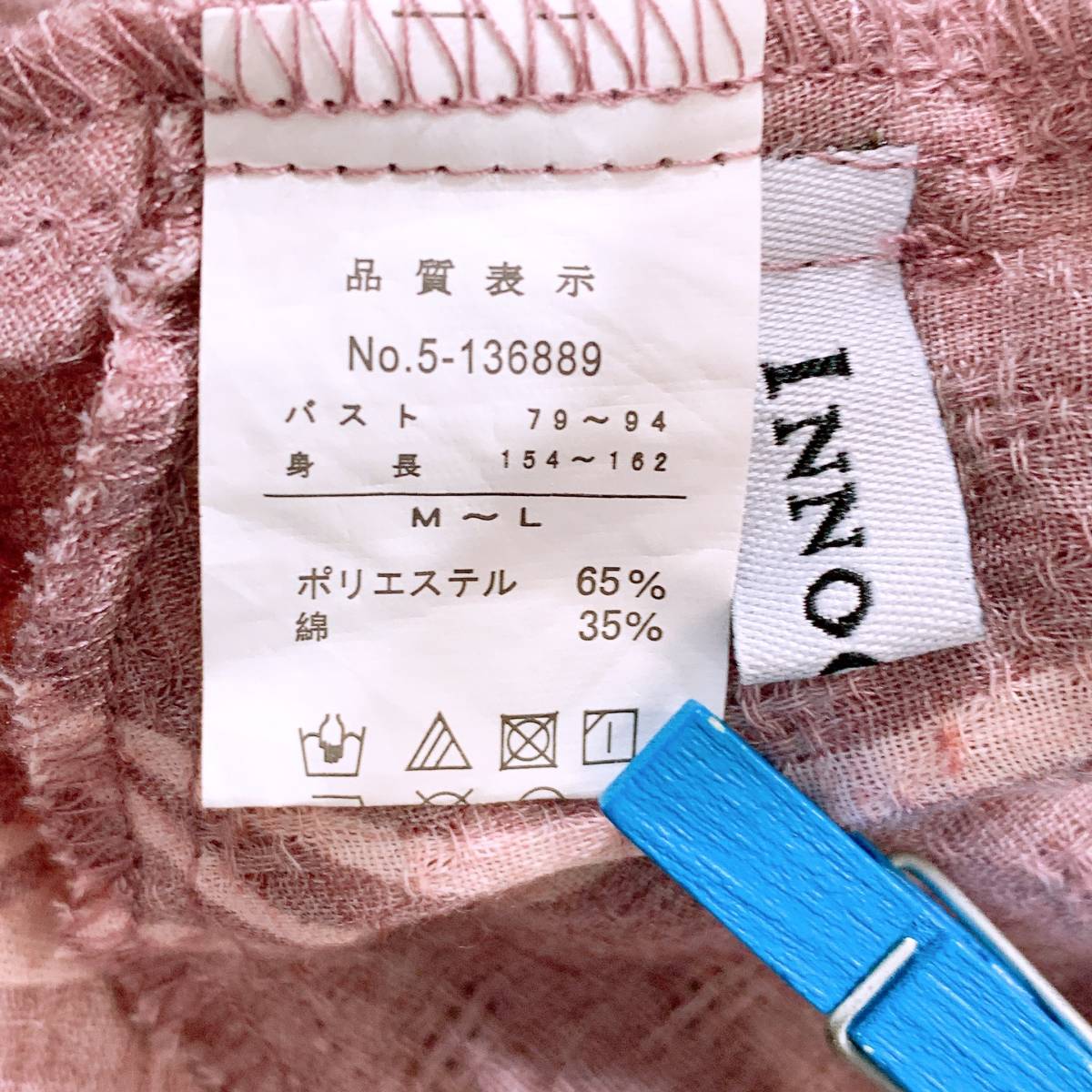 【11471】 美品 INNOCENTE イノセント 7分袖シャツ ワイド Aライン ゆったり オーバーサイズ 裾広がり M-L パステルパープル 薄紫