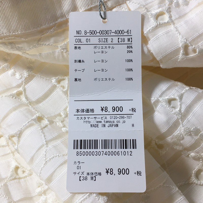 【12366】 新古品 MISCH MASCH ミッシュマッシュ ひざ丈スカート サイズ2 / 約M ホワイト フレアスカート 刺繍 レディース 定価8900円