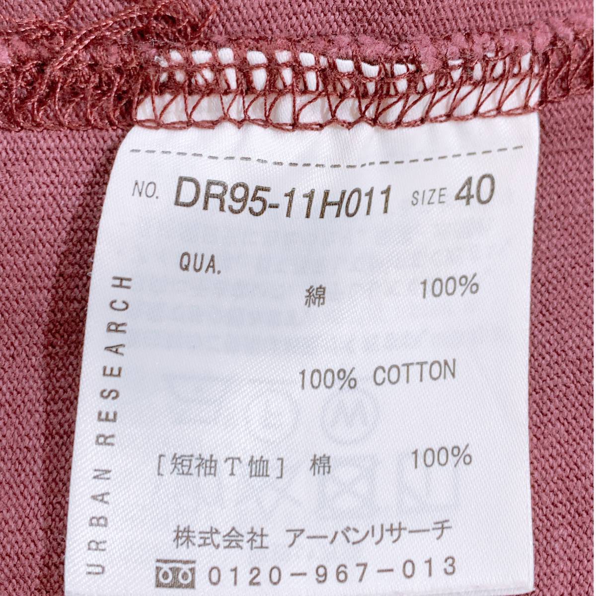 メンズL 40 URBAN RESEARCH DOORS 半袖Ｔシャツ ワインレッド シンプル カジュアル コットン100 アーバン リサーチ 【15019】