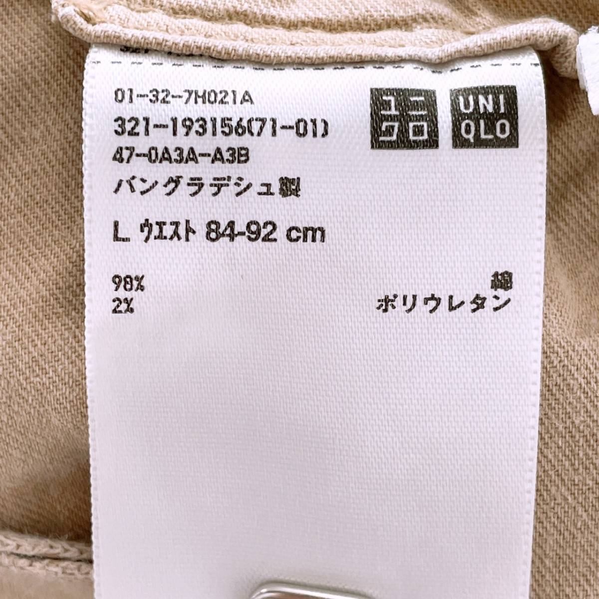 メンズL UNIQLO ボトムス パンツ カジュアルパンツ ロングパンツ ベージュ ウエスト紐 ファスナー ポケット シンプル ユニクロ 【15508】