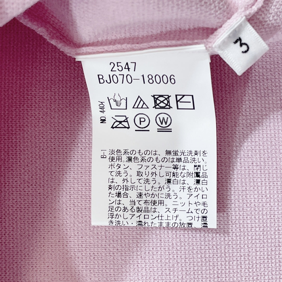 新品 レディース3 TAKEO KIKUCHI トレーナー ピンク かわいい 無地 オシャレ タグ付き 未使用 タケオキクチ 【15892】