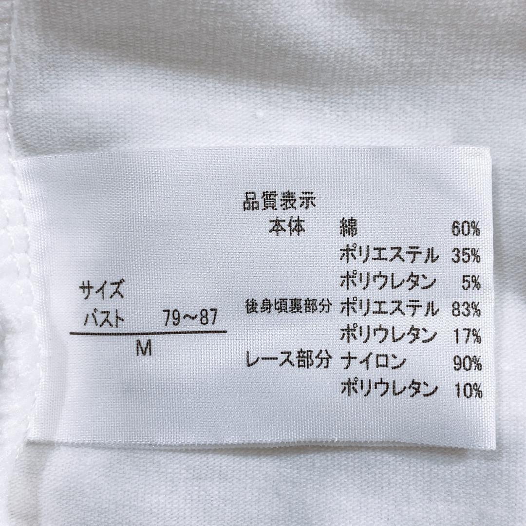 【16544】美品 全日本婦人子供服工業組合連合会 トップス ブラウス Mサイズ ホワイト 白 レース 切り替え シンプル 無地 レディース