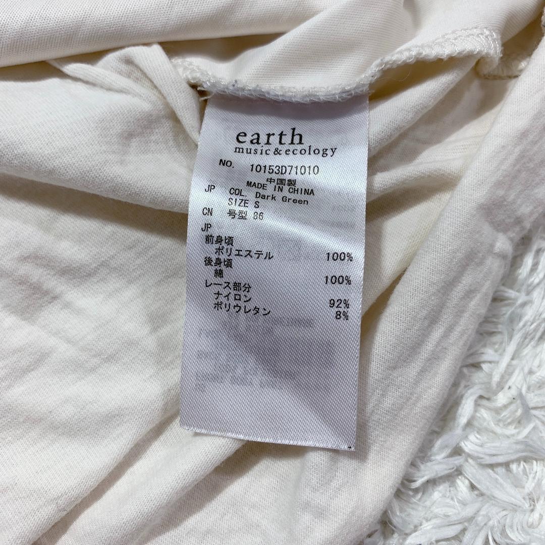 【16658】 earth music & ecology レースカットソー Tシャツ 半袖 ブラウス S アイボリー オフホワイト レース 上品