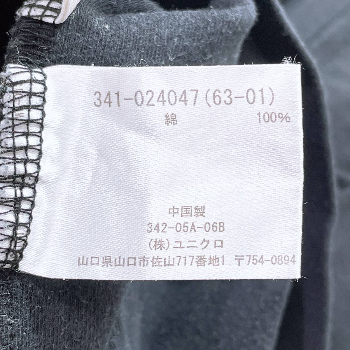 メンズS UNIQLO トップス ブラック B品 訳あり品 長袖トレーナー トレーナー 薄手 シンプル 無地 長袖 ラフ 春 秋 冬 ユニクロ【16695】