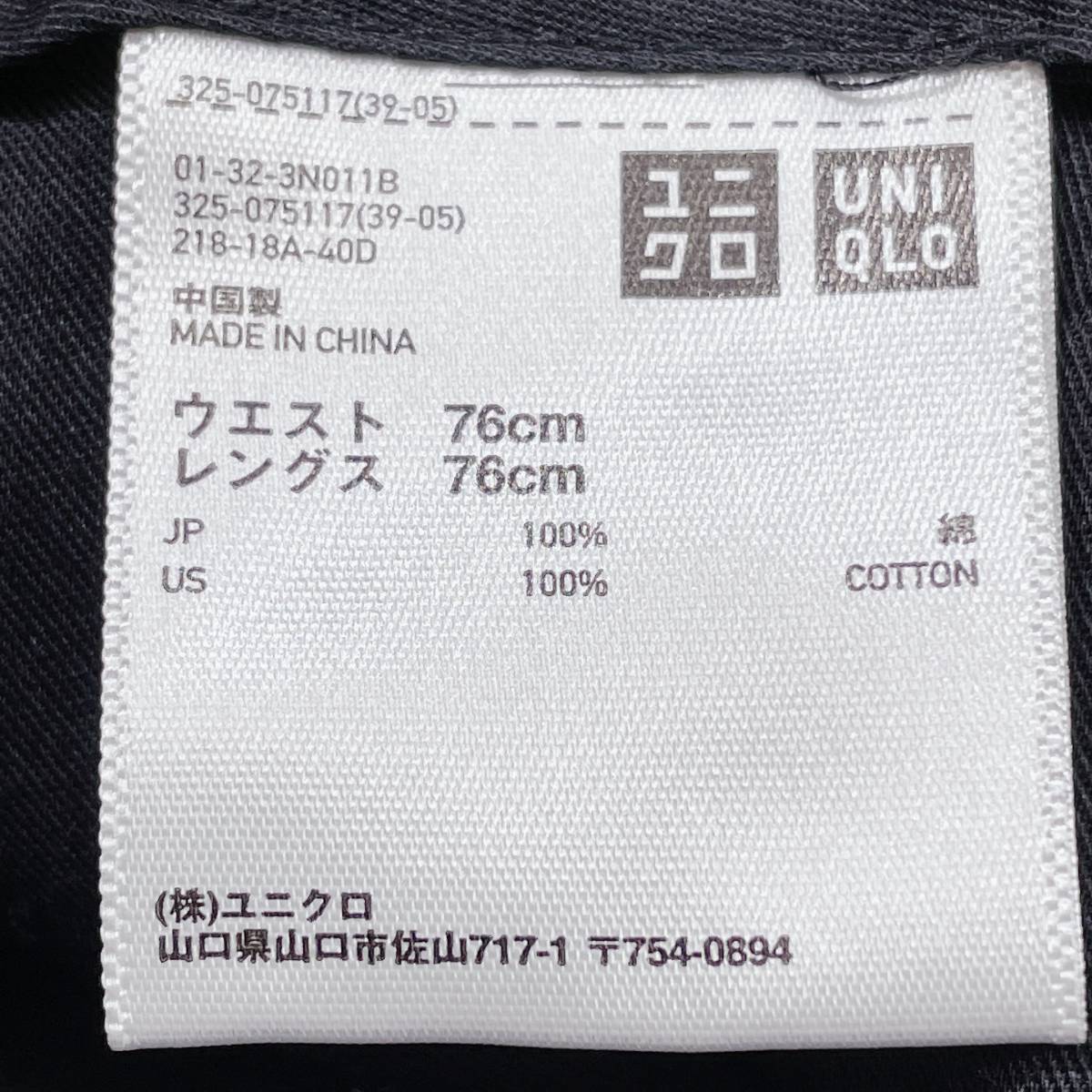 美品 メンズ76 UNIQLO ボトムス グレー パンツ ズボン ダークグレー お仕事 シンプル 無地 カジュアルパンツ 長ズボン ユニクロ【17062】