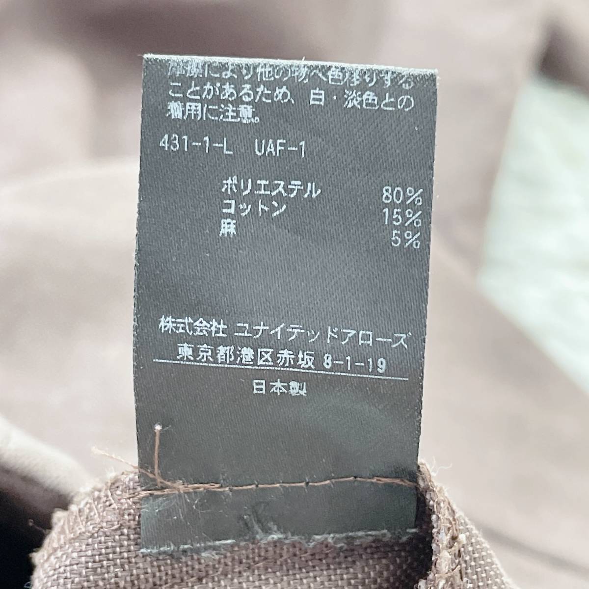 美品 レディース36 S UNITED ARROWS ボトムス ブラウン パンツ クロップパンツ ストレートパンツ 無地 ユナイテッドアローズ【17701】