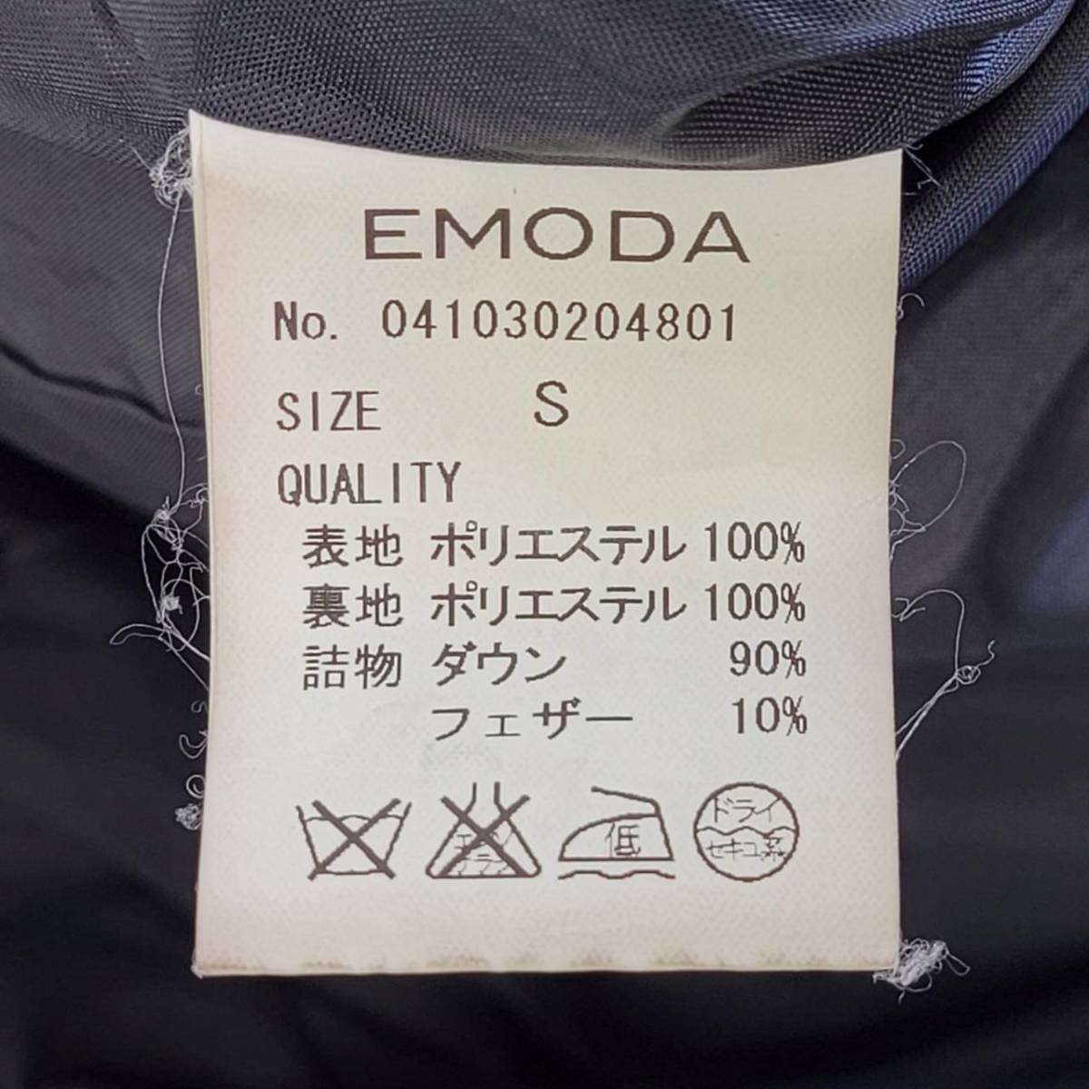 【20163】 EMODA エモダ ダウンジャケット S 黒 ブラック ステッチ カジュアル ファスナー シンプル 無地 防寒
