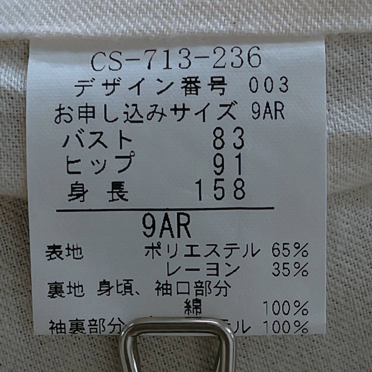 【20357】 &sloe アンドスロウ レディース ジャケット テーラードジャケット シングルボタン ポケット シンプル ブラック 黒 9AR M相当