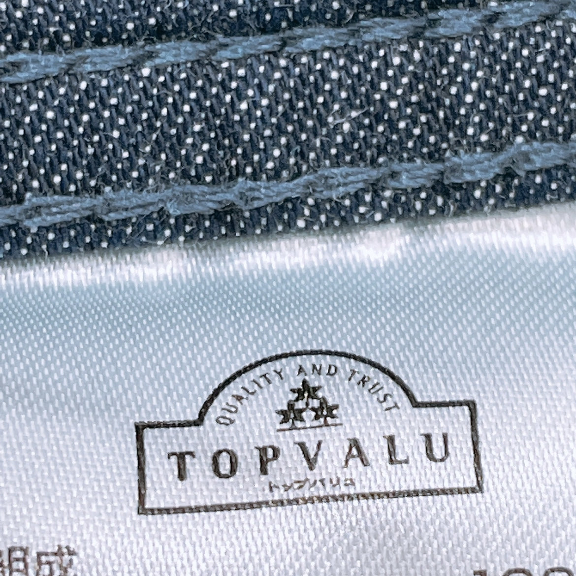 【20724】 TOPVALU トップバリュー ロングスカート ギャザースカート デニム 青 ブルー 紺 ネイビー M シンプル 無地 ゴム